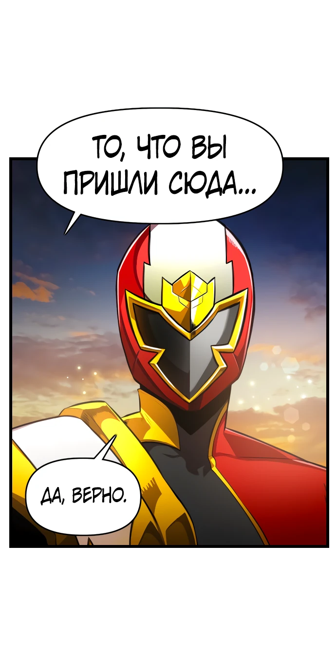 Манга Герой напрокат - Глава 14 Страница 18