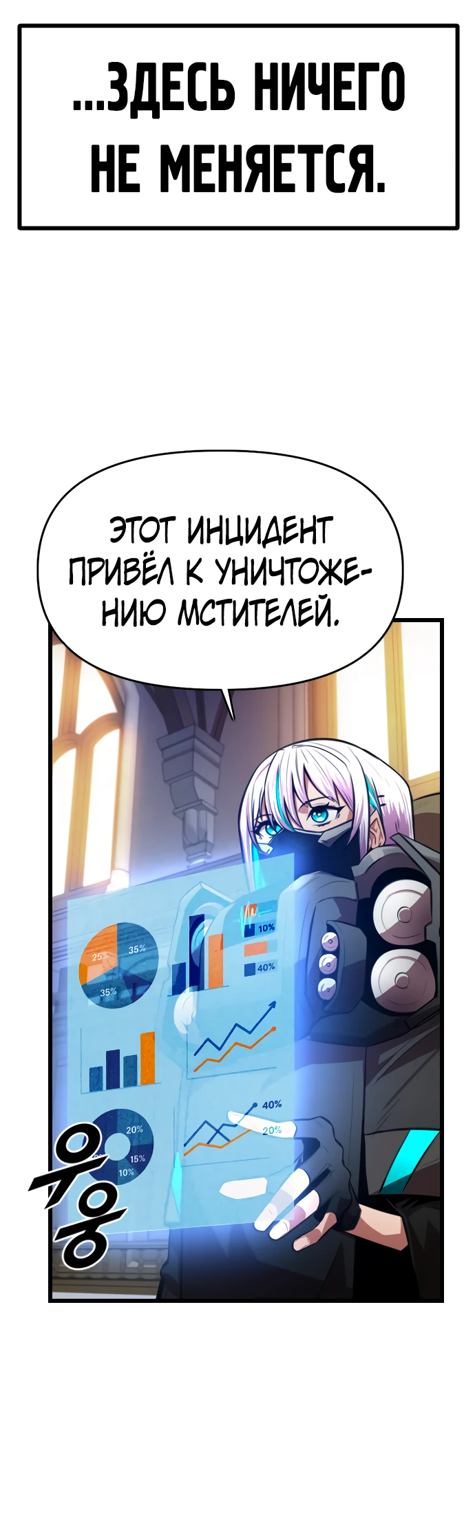 Манга Герой напрокат - Глава 14 Страница 26