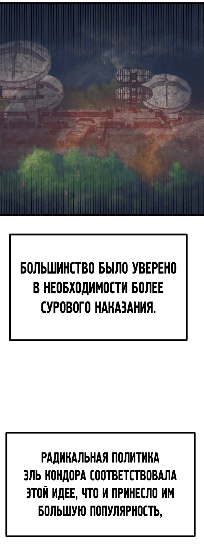 Манга Герой напрокат - Глава 14 Страница 39