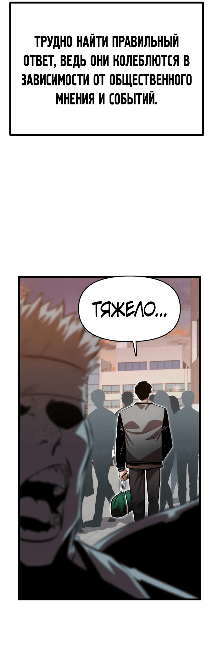 Манга Герой напрокат - Глава 14 Страница 62