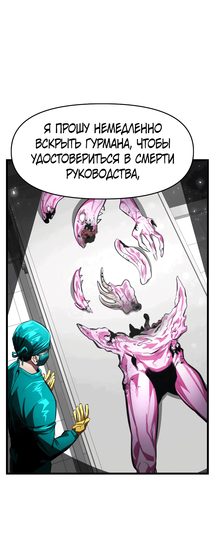 Манга Герой напрокат - Глава 14 Страница 33