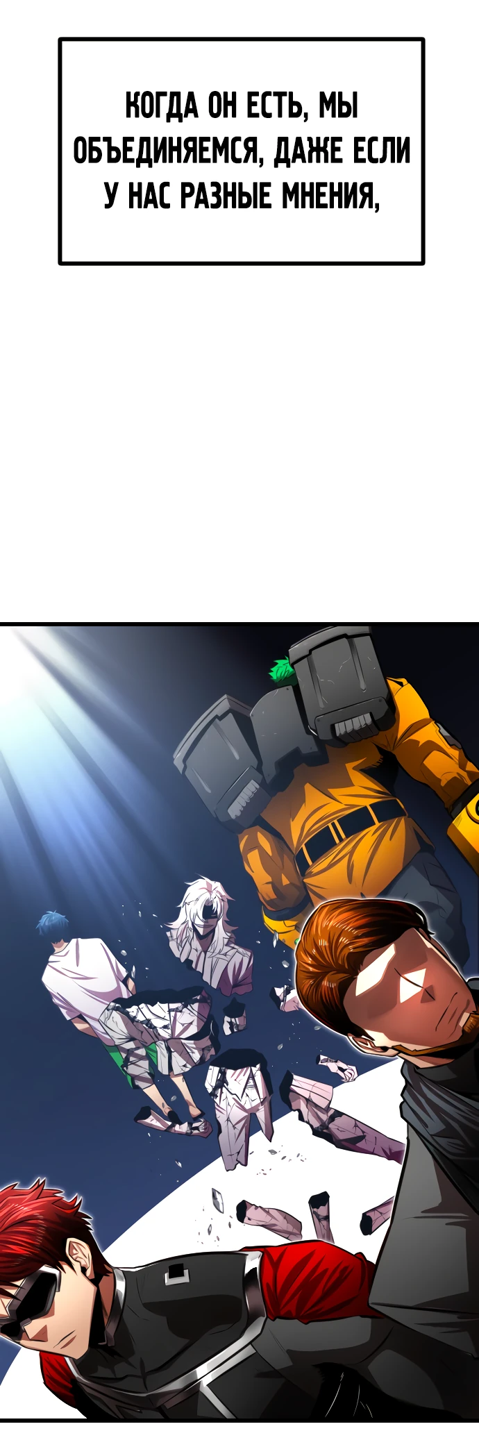 Манга Герой напрокат - Глава 14 Страница 58