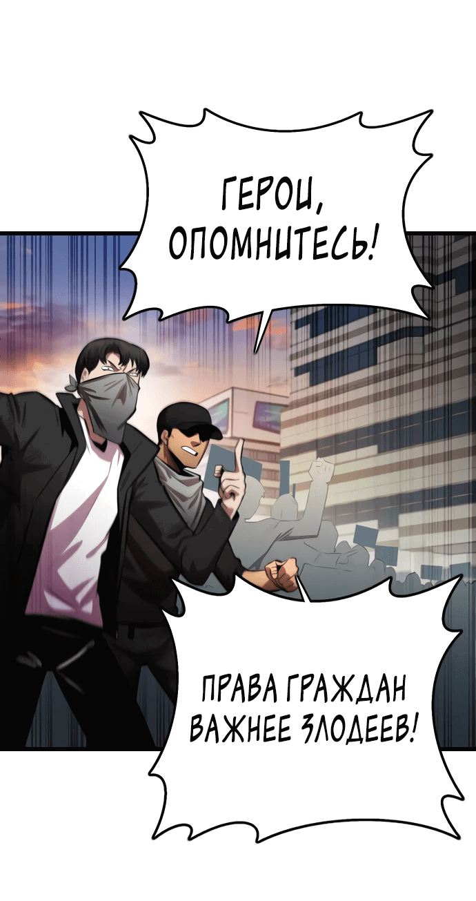 Манга Герой напрокат - Глава 14 Страница 51