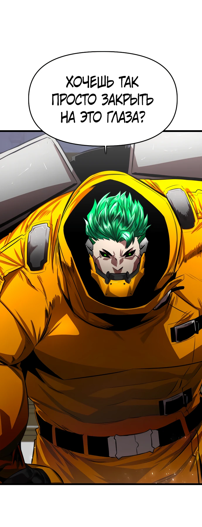 Манга Герой напрокат - Глава 14 Страница 30