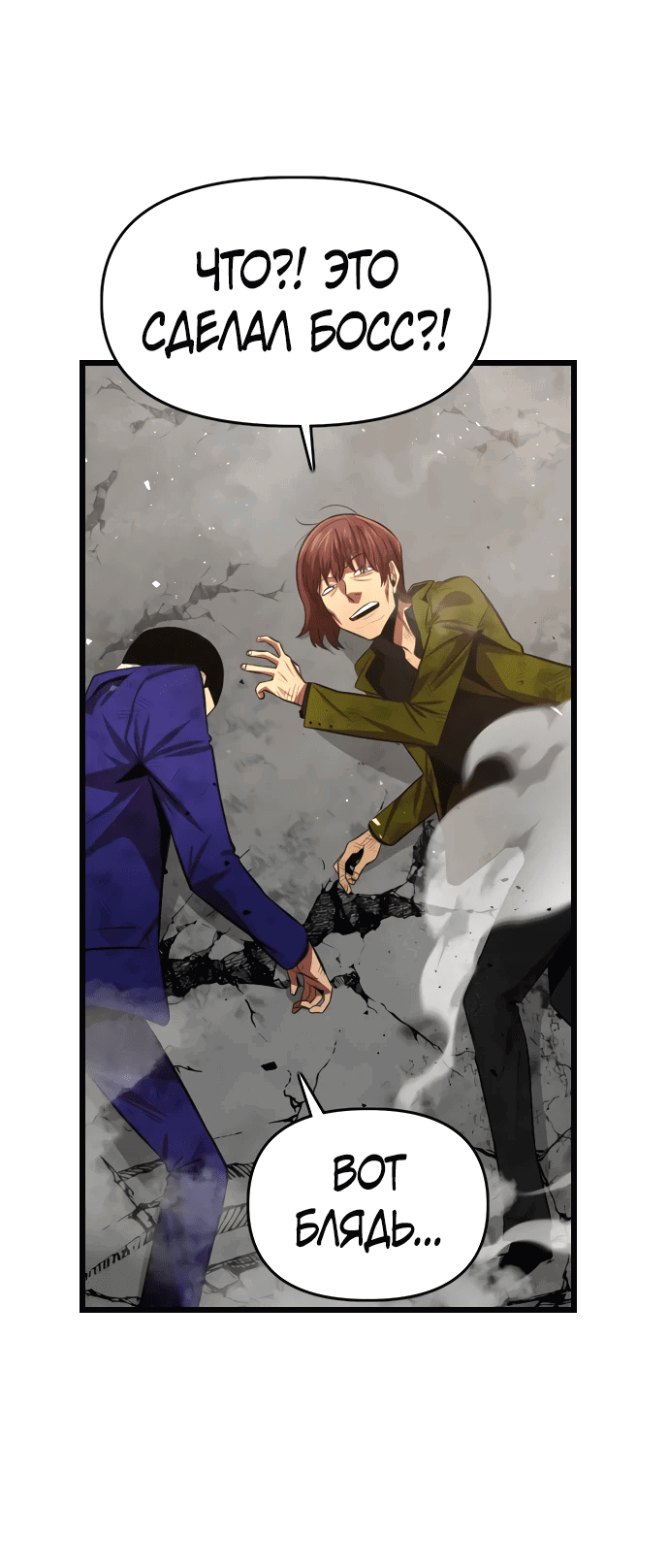 Манга Герой напрокат - Глава 14 Страница 4