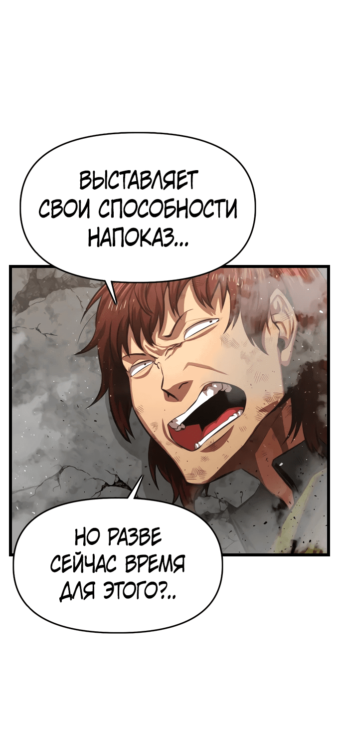 Манга Герой напрокат - Глава 14 Страница 5