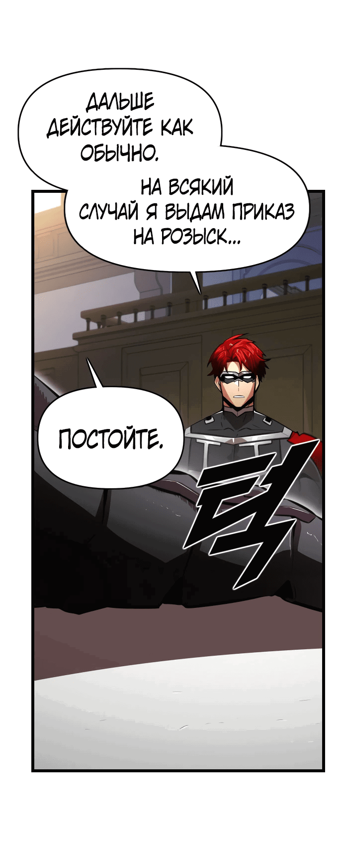 Манга Герой напрокат - Глава 14 Страница 29