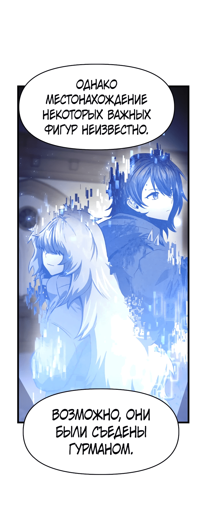 Манга Герой напрокат - Глава 14 Страница 28