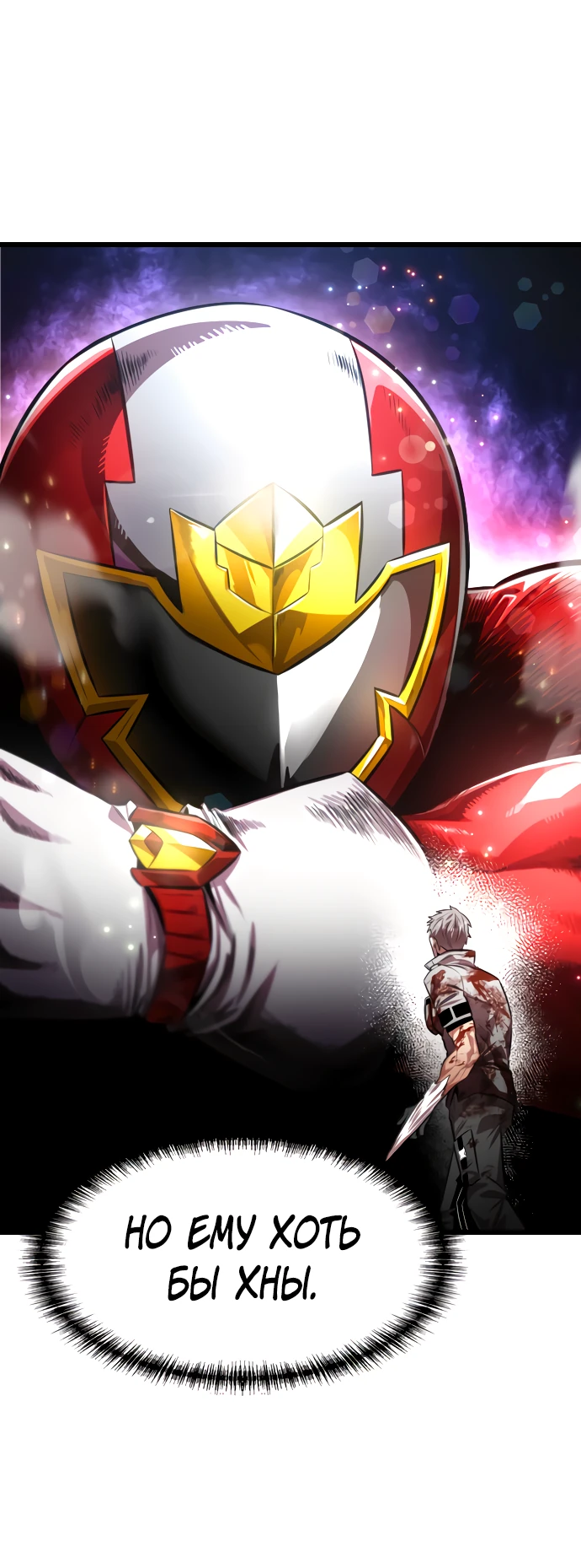 Манга Герой напрокат - Глава 14 Страница 15