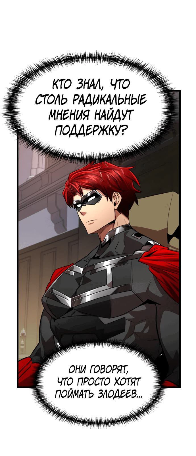 Манга Герой напрокат - Глава 14 Страница 44