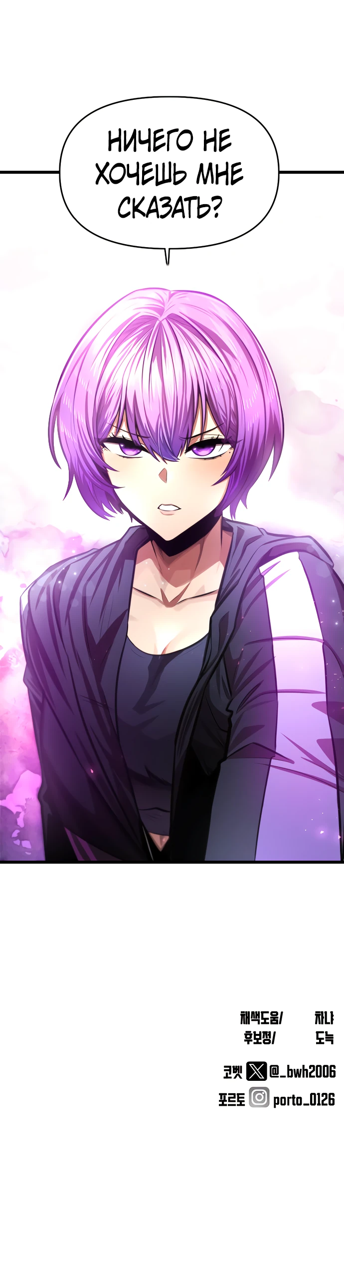 Манга Герой напрокат - Глава 14 Страница 77