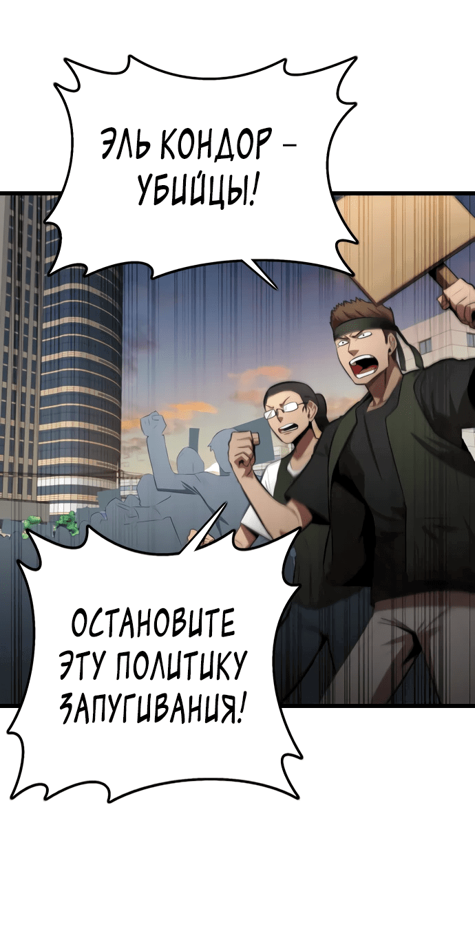 Манга Герой напрокат - Глава 14 Страница 52