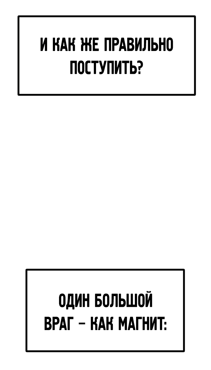 Манга Герой напрокат - Глава 14 Страница 56