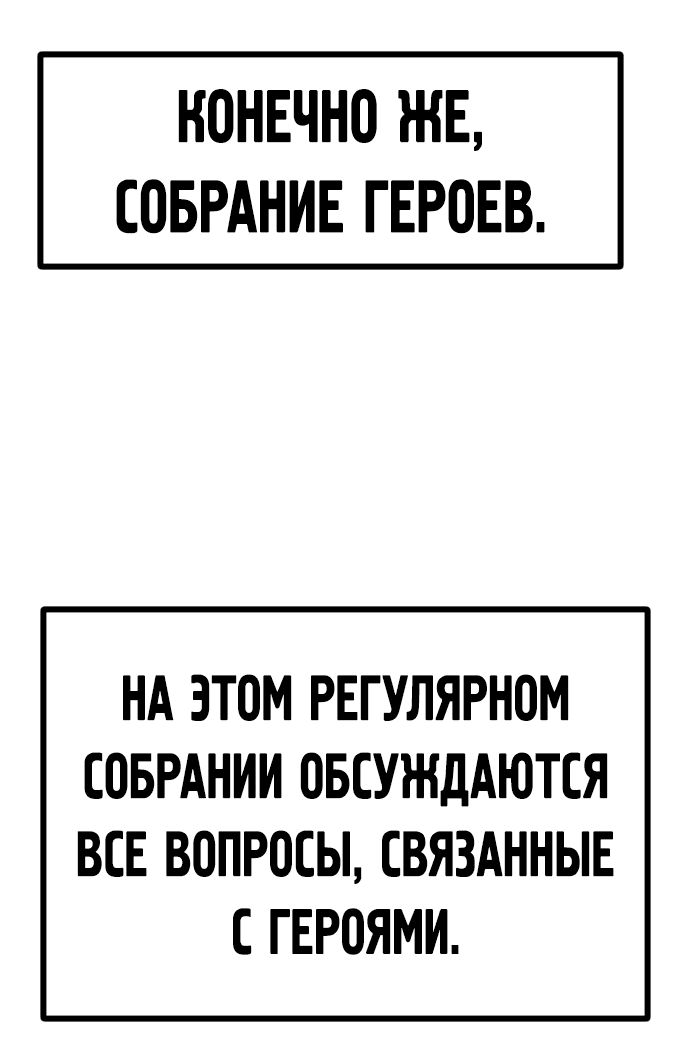 Манга Герой напрокат - Глава 14 Страница 24