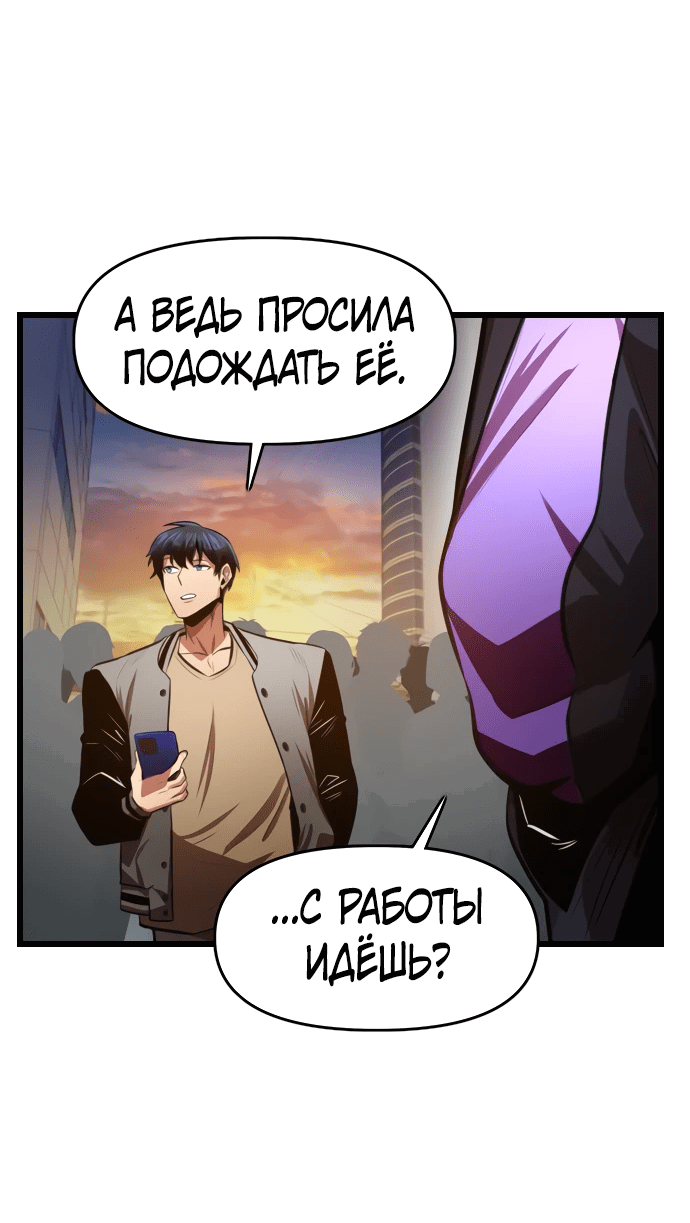 Манга Герой напрокат - Глава 14 Страница 64