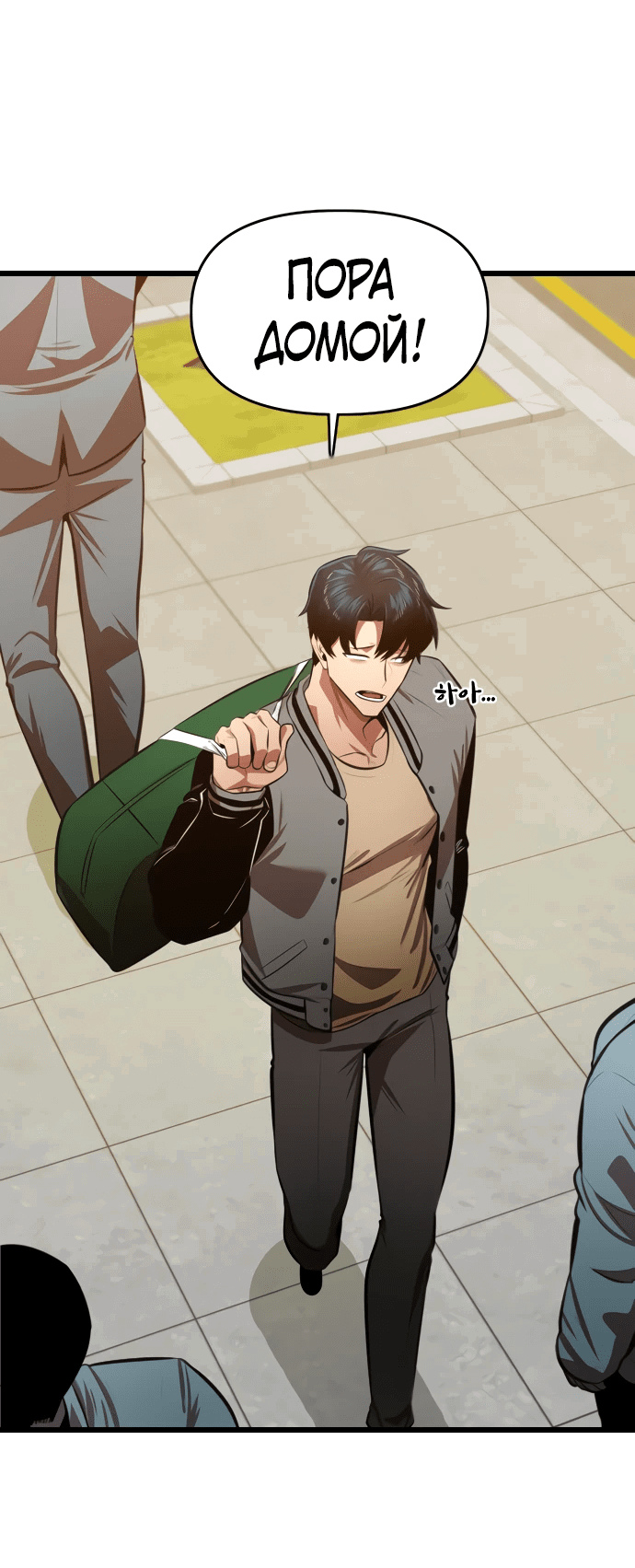 Манга Герой напрокат - Глава 14 Страница 48