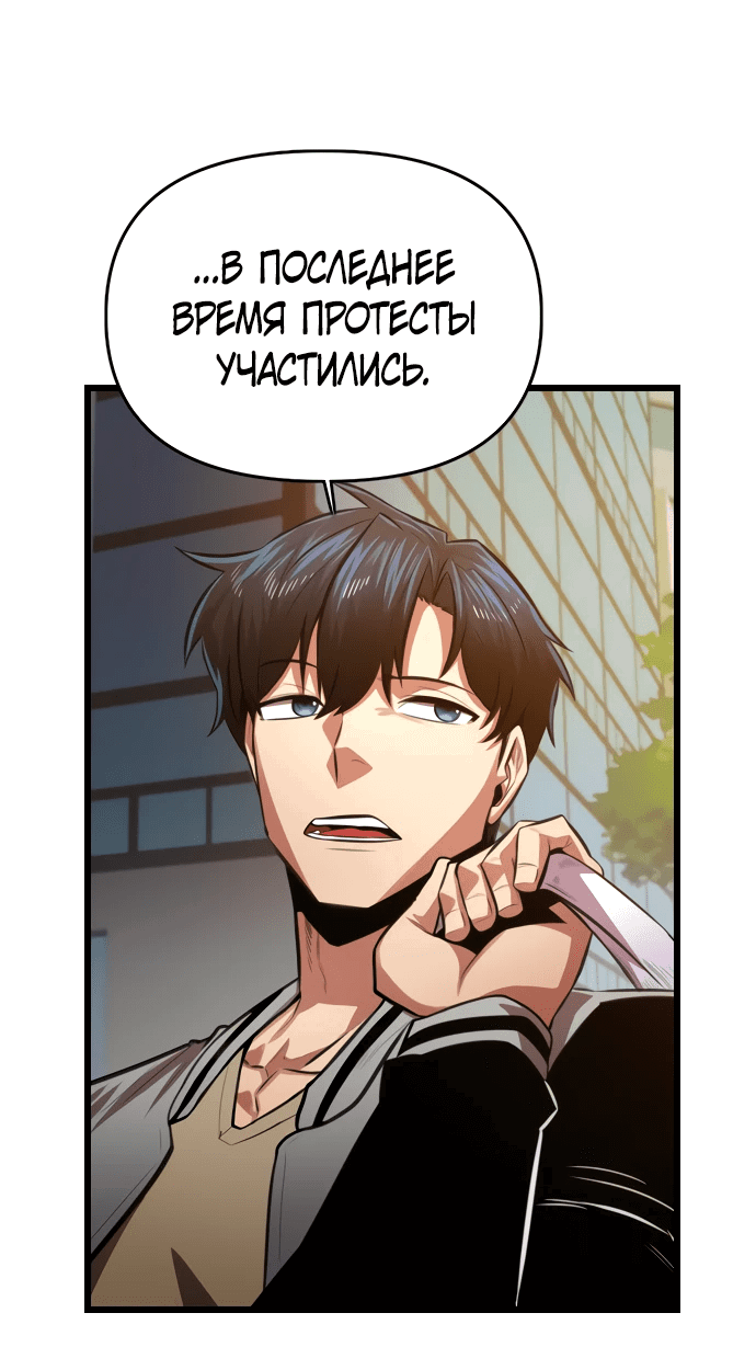 Манга Герой напрокат - Глава 14 Страница 55
