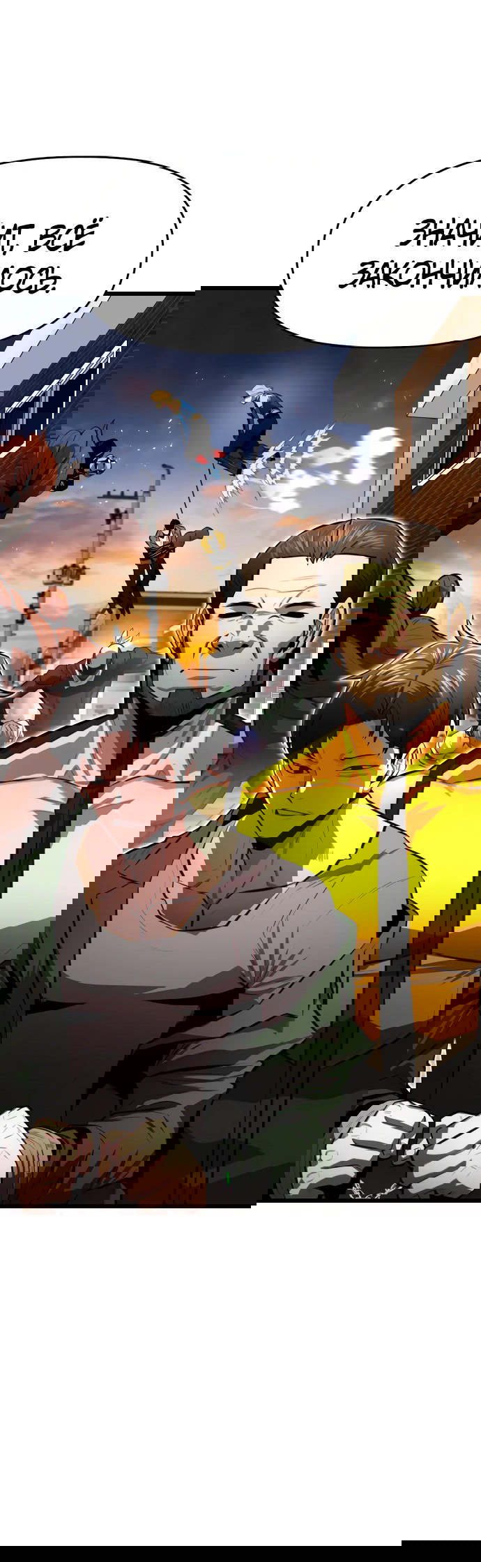 Манга Герой напрокат - Глава 14 Страница 19