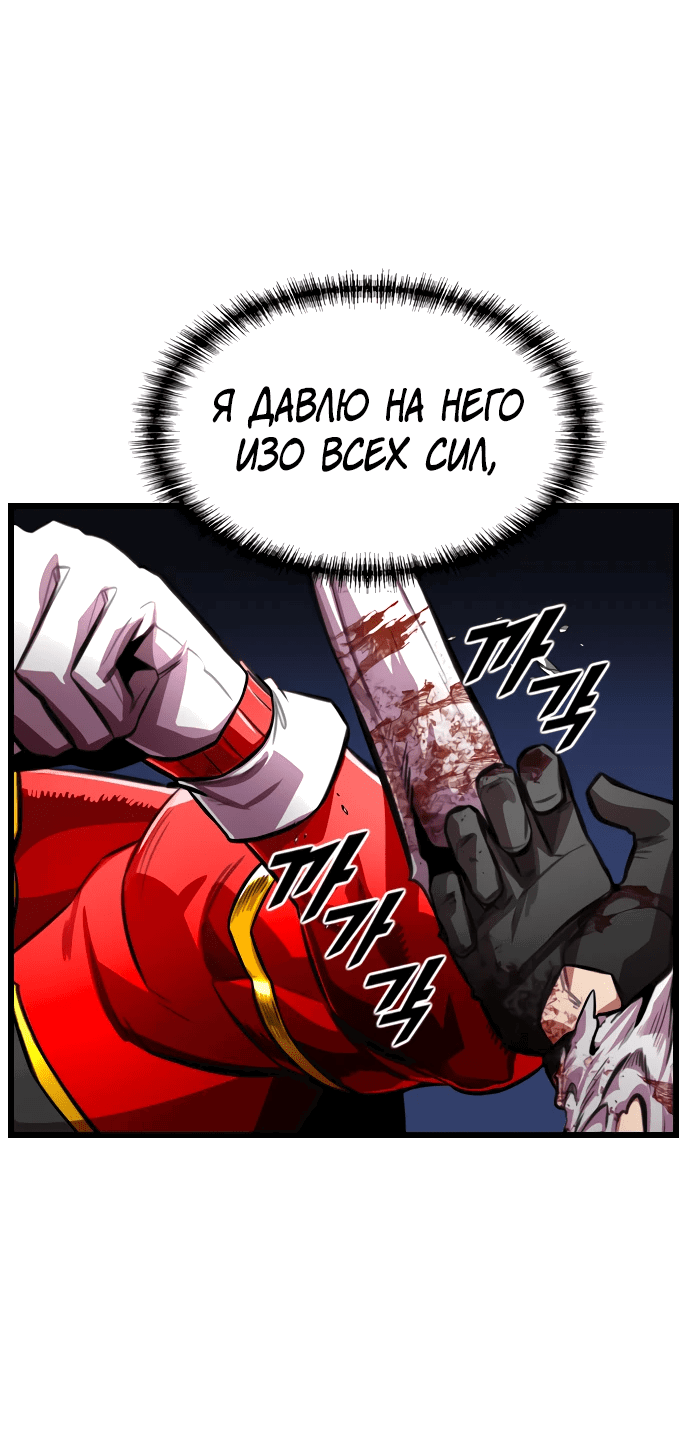 Манга Герой напрокат - Глава 14 Страница 14