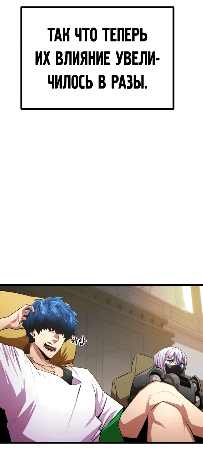 Манга Герой напрокат - Глава 14 Страница 41