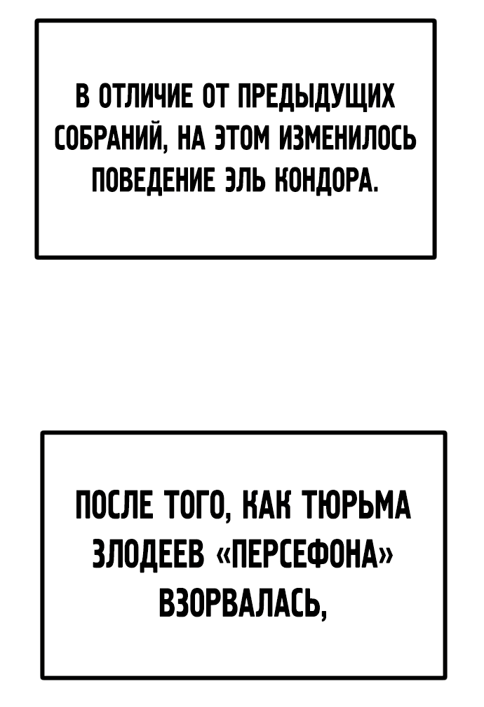Манга Герой напрокат - Глава 14 Страница 38