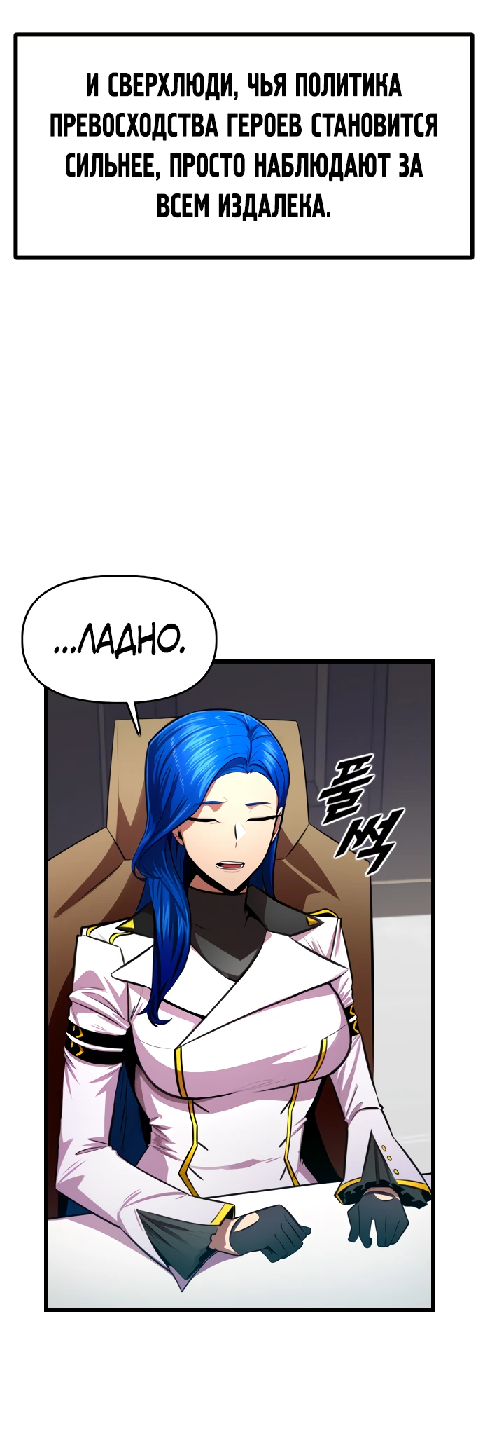 Манга Герой напрокат - Глава 14 Страница 43