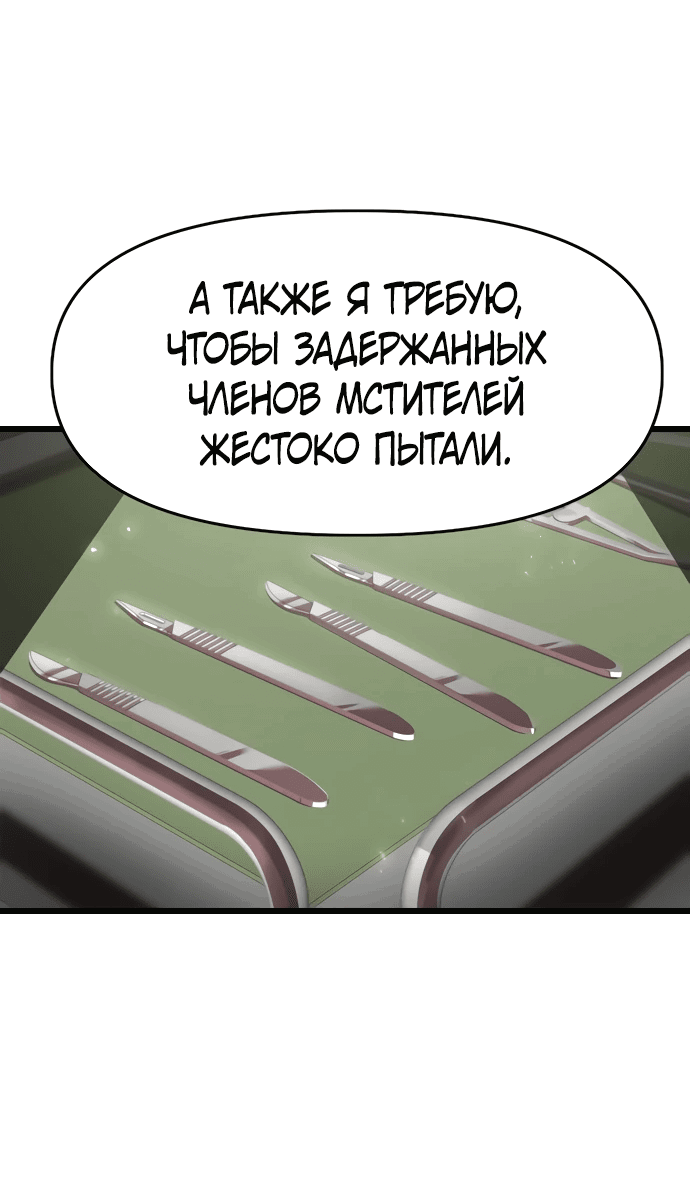 Манга Герой напрокат - Глава 14 Страница 34