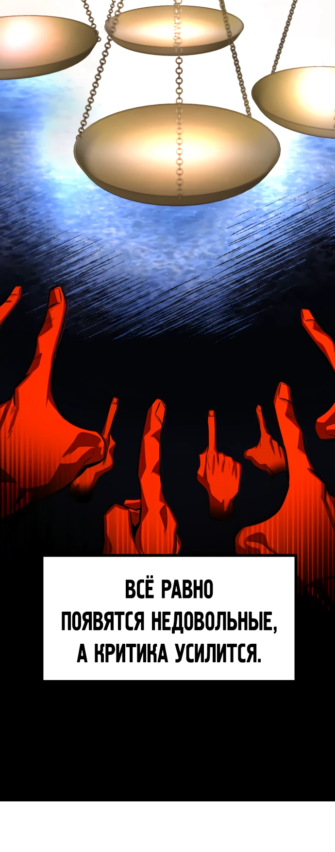 Манга Герой напрокат - Глава 14 Страница 60