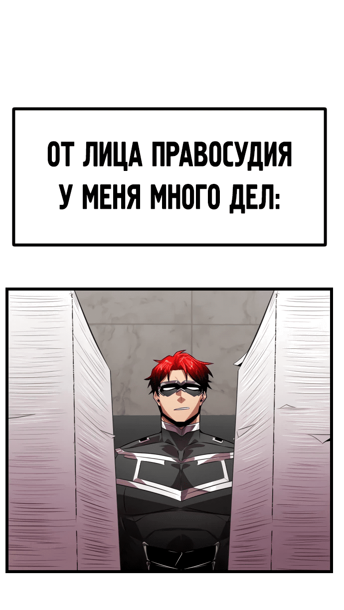 Манга Герой напрокат - Глава 14 Страница 22