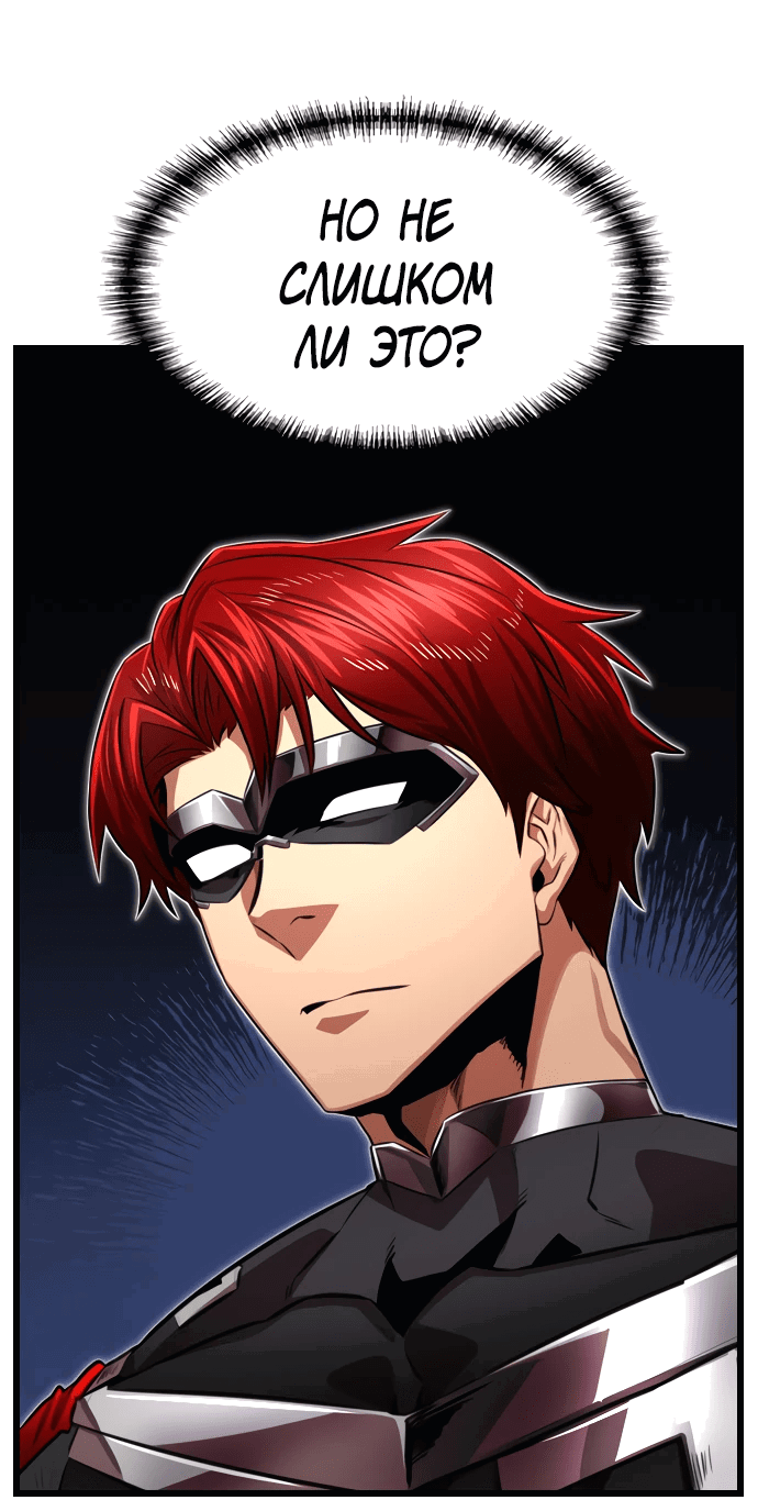 Манга Герой напрокат - Глава 14 Страница 45