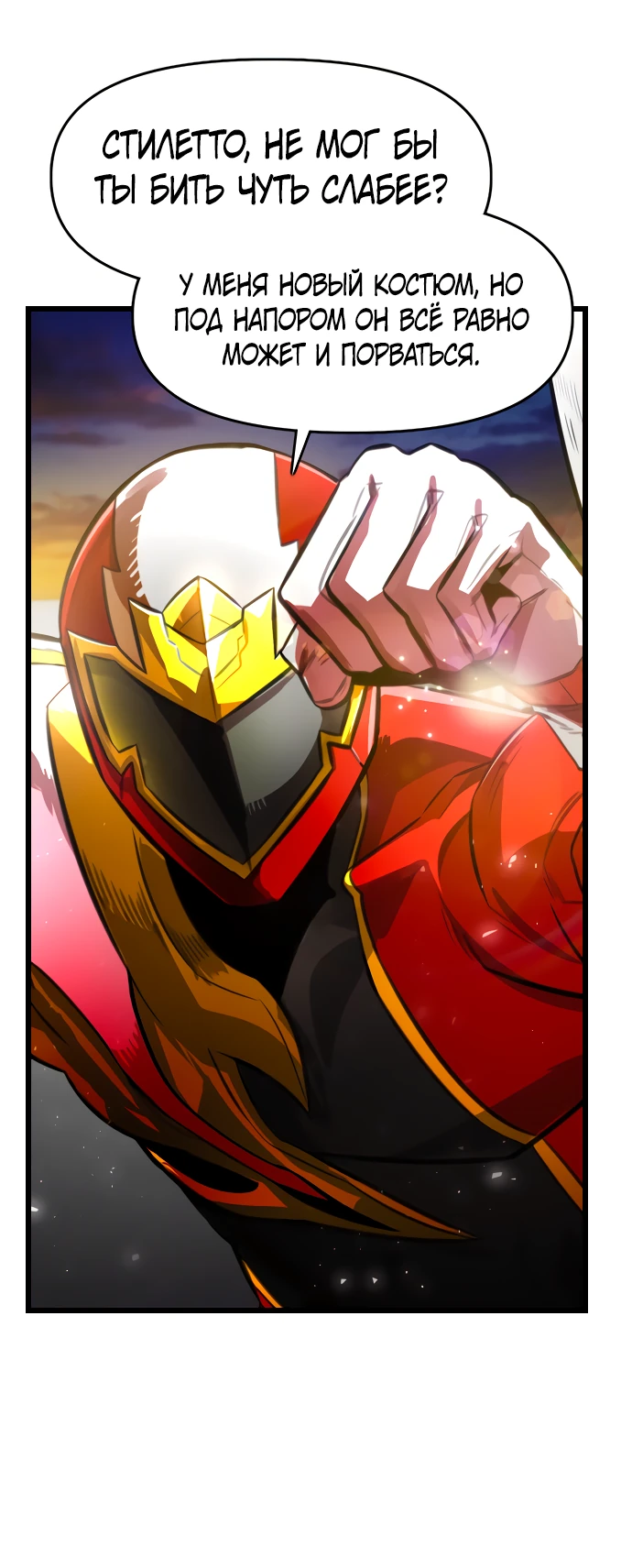 Манга Герой напрокат - Глава 14 Страница 13