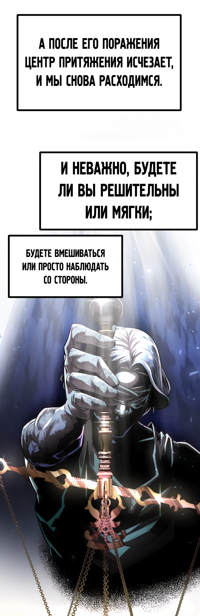 Манга Герой напрокат - Глава 14 Страница 59