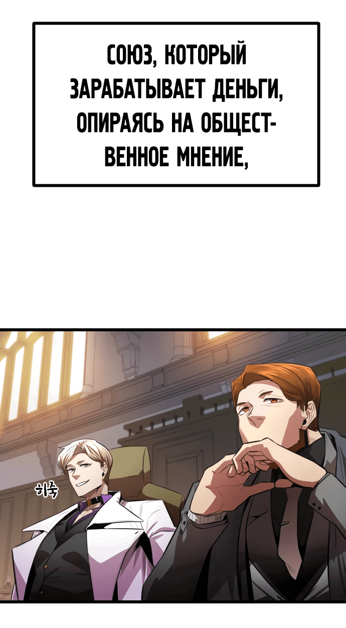Манга Герой напрокат - Глава 14 Страница 42