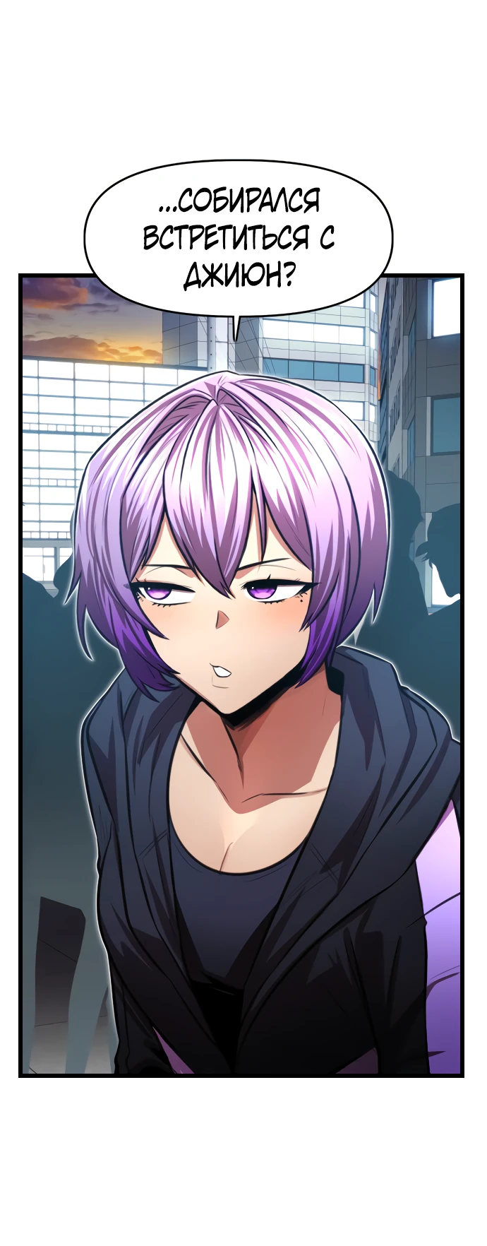 Манга Герой напрокат - Глава 14 Страница 74