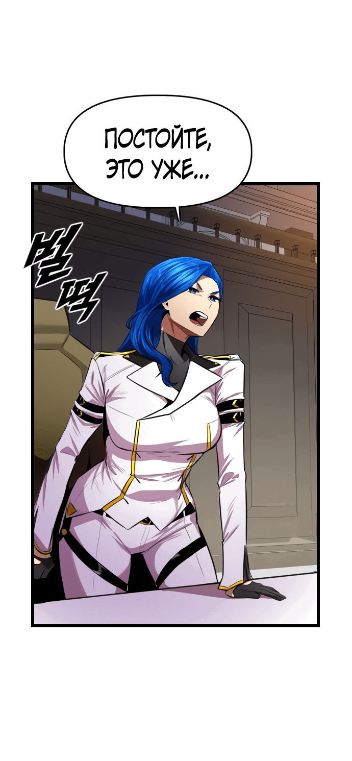 Манга Герой напрокат - Глава 14 Страница 35