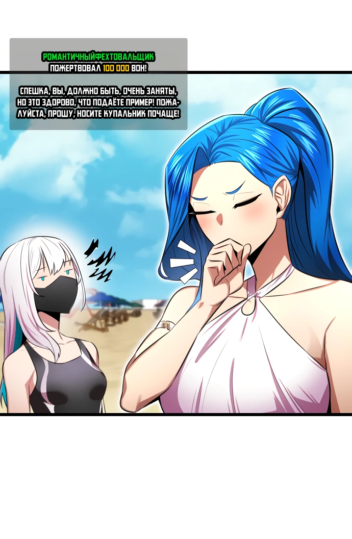 Манга Герой напрокат - Глава 19 Страница 33