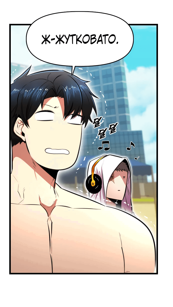 Манга Герой напрокат - Глава 19 Страница 26