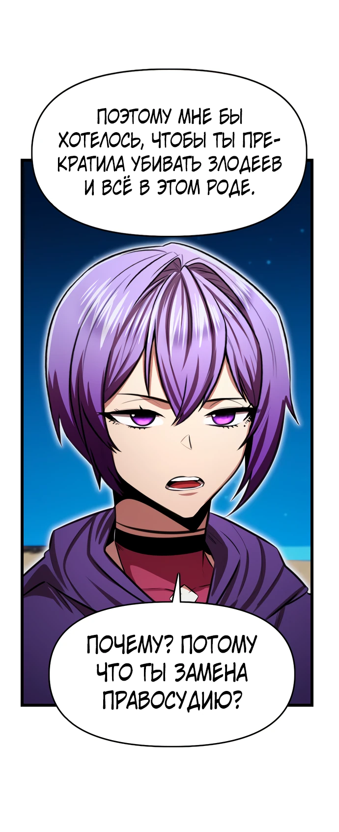 Манга Герой напрокат - Глава 19 Страница 56