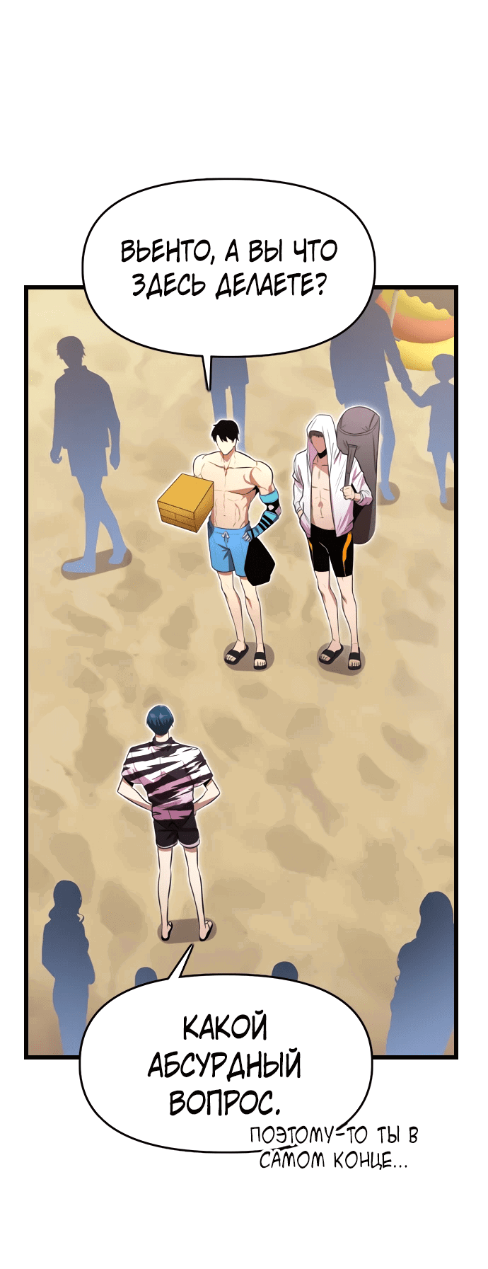 Манга Герой напрокат - Глава 19 Страница 9