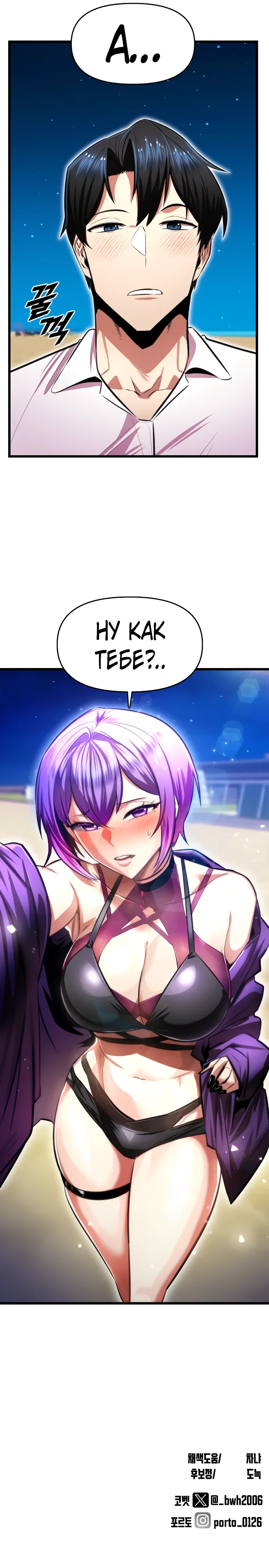 Манга Герой напрокат - Глава 19 Страница 68