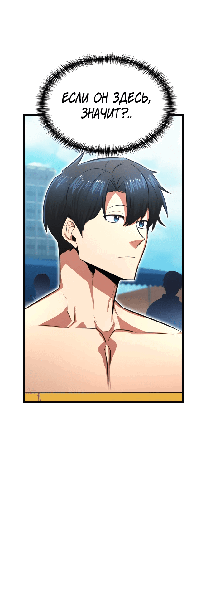 Манга Герой напрокат - Глава 19 Страница 13