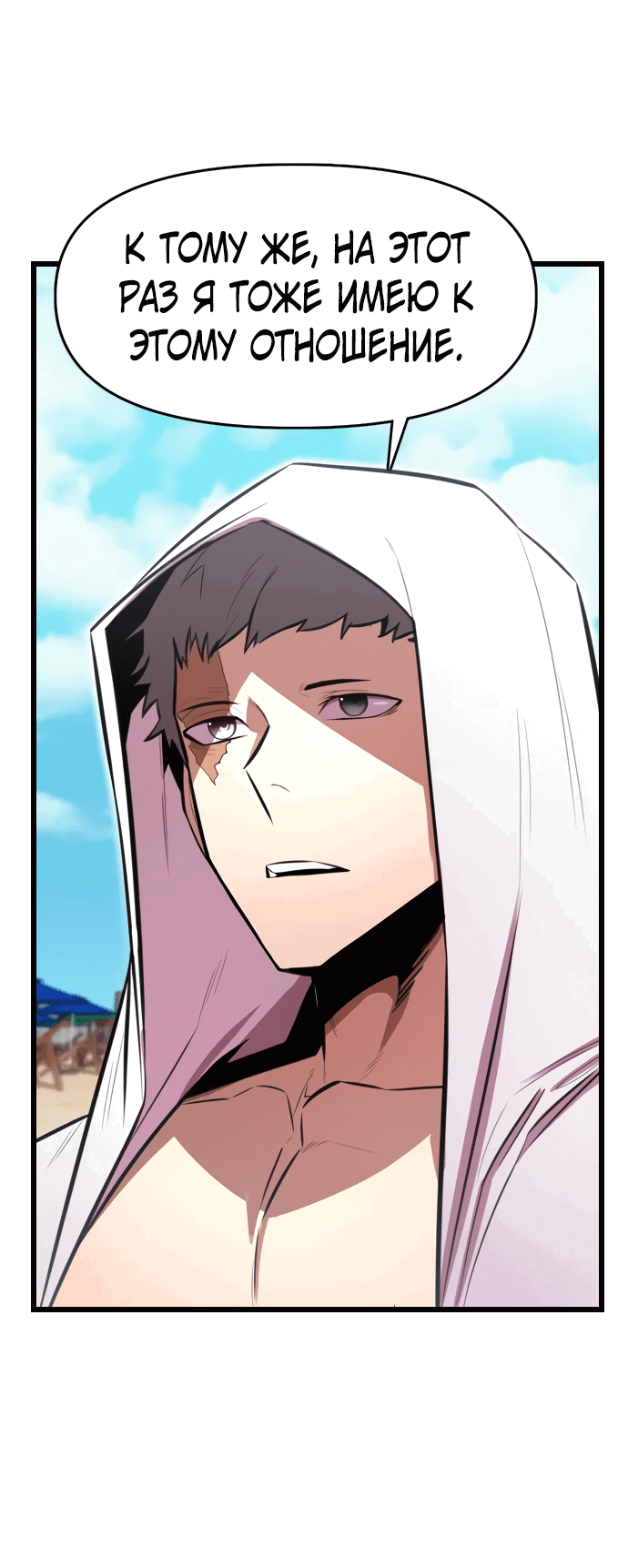 Манга Герой напрокат - Глава 19 Страница 4