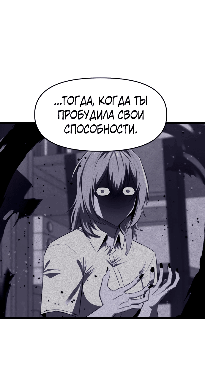 Манга Герой напрокат - Глава 19 Страница 50