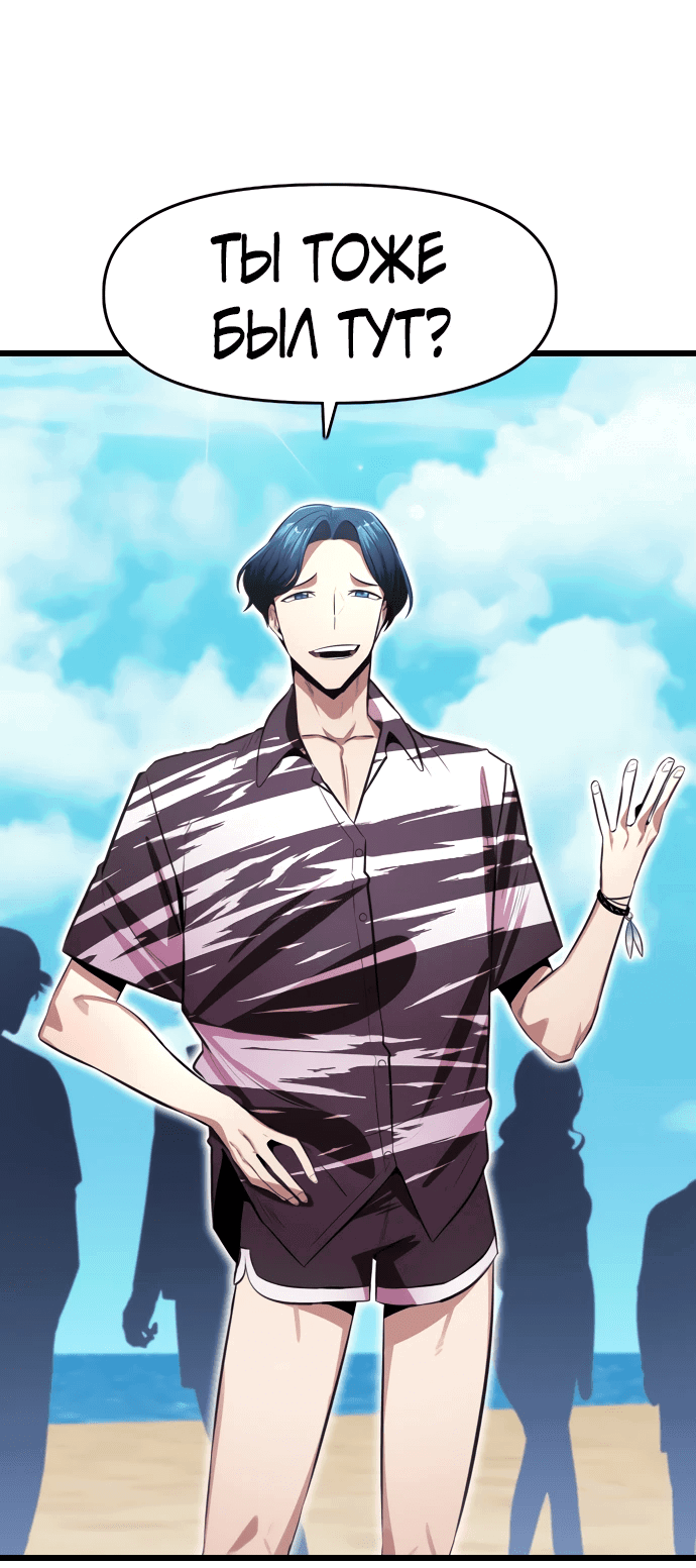Манга Герой напрокат - Глава 19 Страница 7
