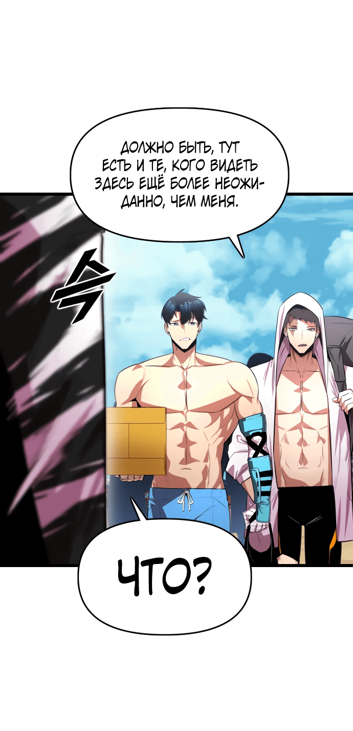Манга Герой напрокат - Глава 19 Страница 6