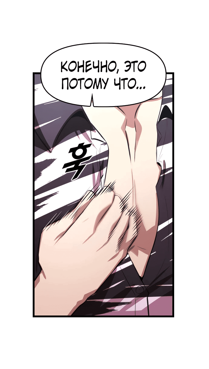 Манга Герой напрокат - Глава 19 Страница 10