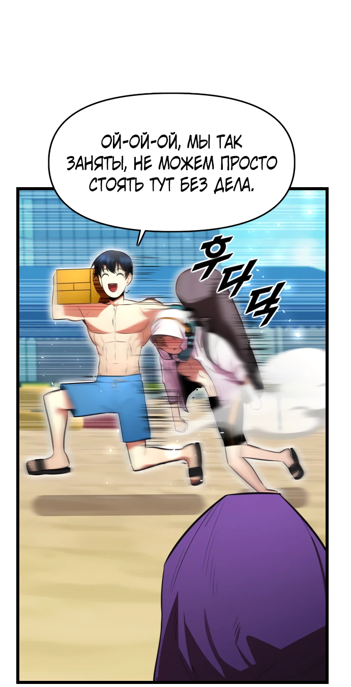 Манга Герой напрокат - Глава 19 Страница 30