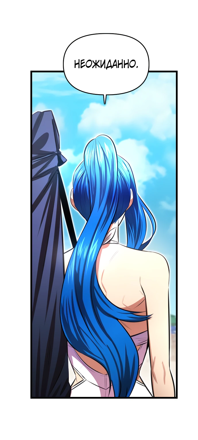 Манга Герой напрокат - Глава 19 Страница 22