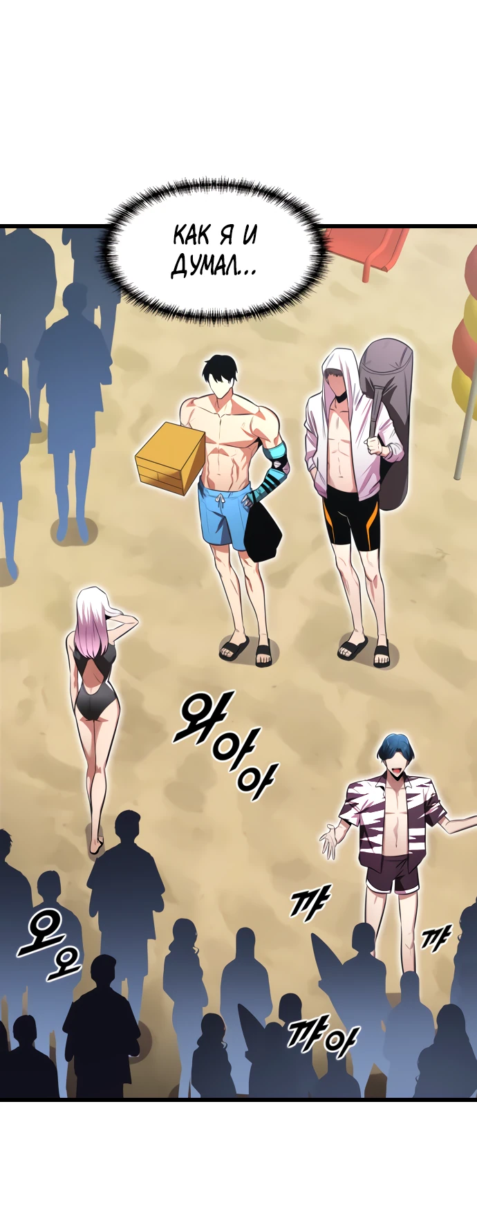 Манга Герой напрокат - Глава 19 Страница 17