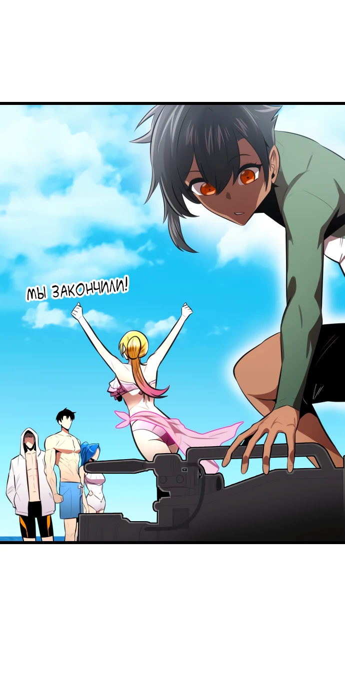 Манга Герой напрокат - Глава 19 Страница 35